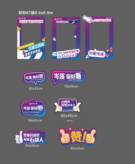 源文件下载【异形KT板】编号：80770005536275168
