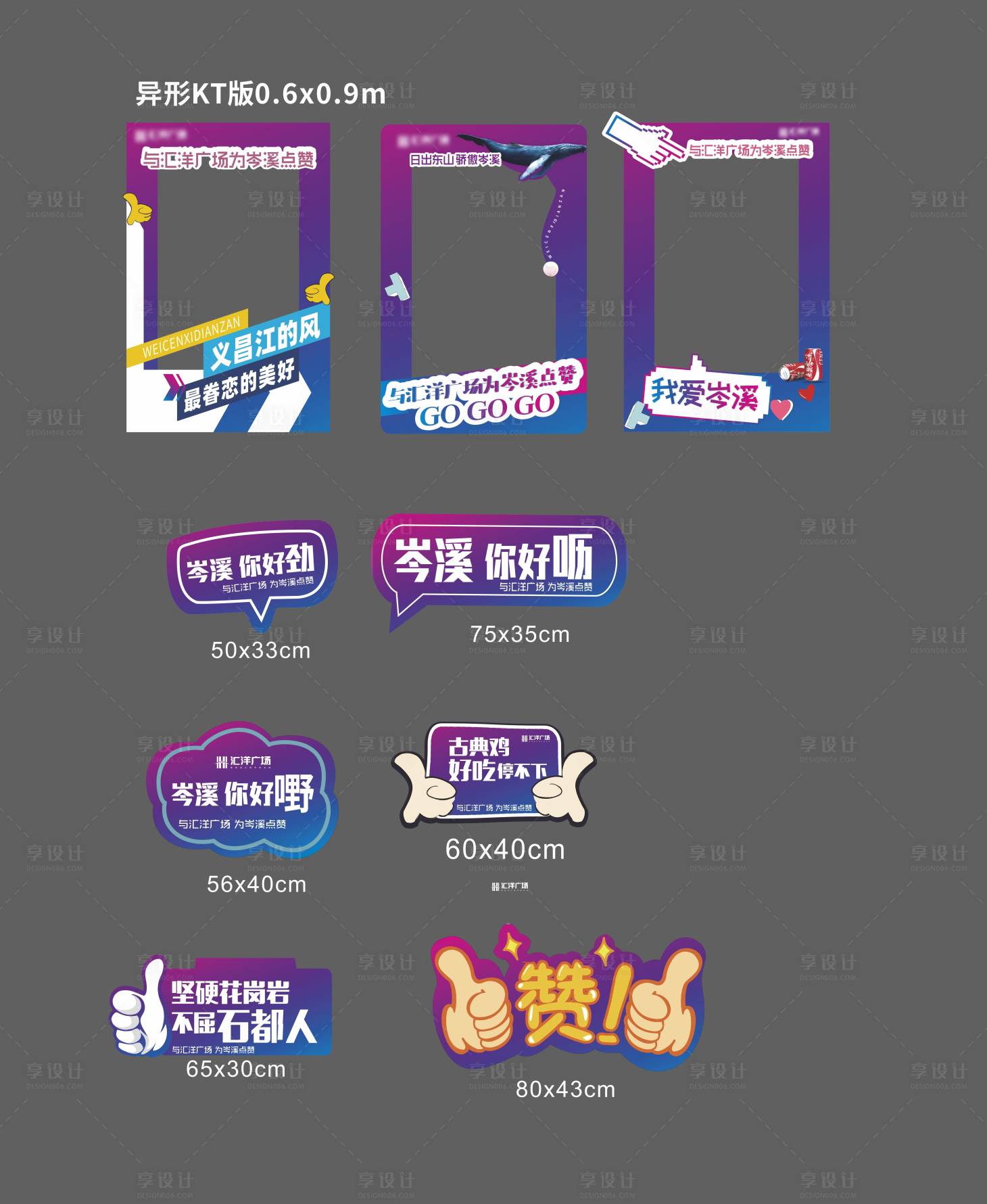 源文件下载【异形KT板】编号：80770005536275168