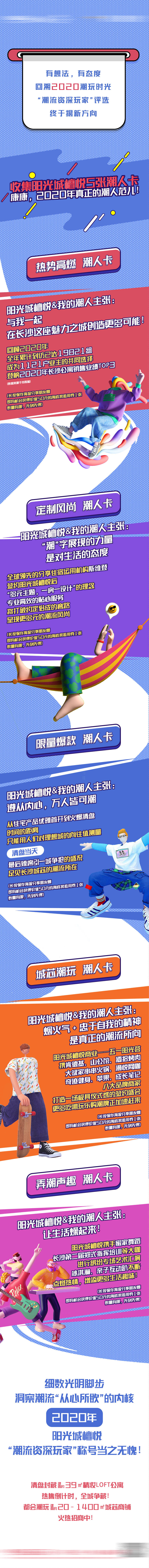 源文件下载【享设计】搜索编号：13850005606574867【地产年终总结价值点长图】