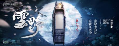 源文件下载【享设计】搜索编号：60490005496218133【地产高端视觉户外广告展板】