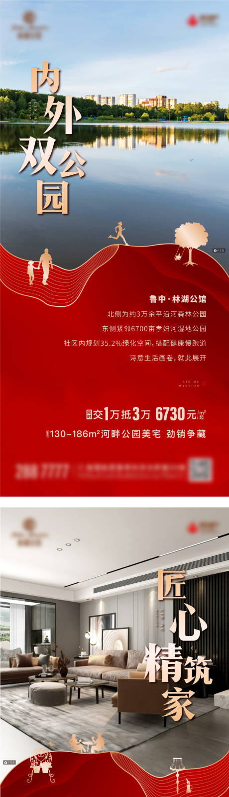 源文件下載【地產配套價值點系列海報 】編號：57180005483902525