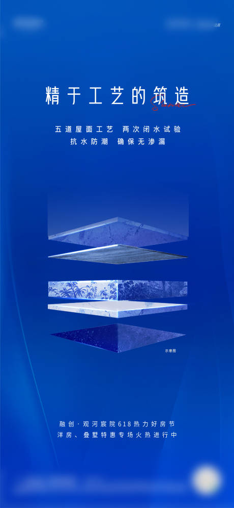 源文件下载【精工价值点海报】编号：75290005647247251
