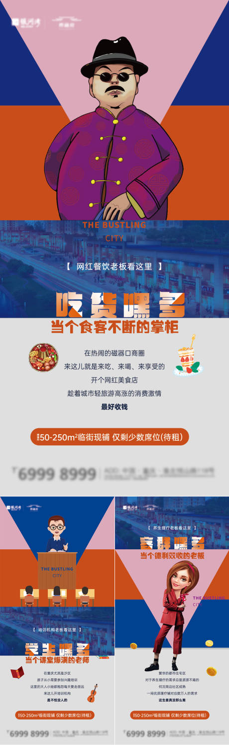 源文件下载【享设计】搜索编号：91740005558804668【地产商业价值海报】