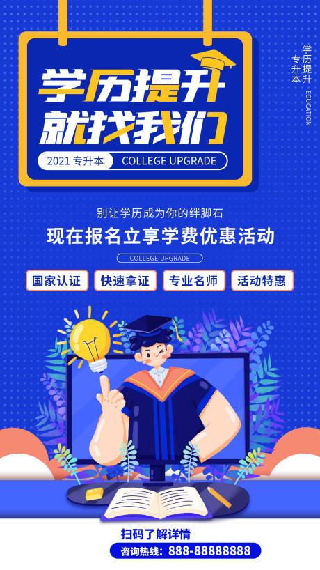 源文件下载【招生】编号：66740005644846289