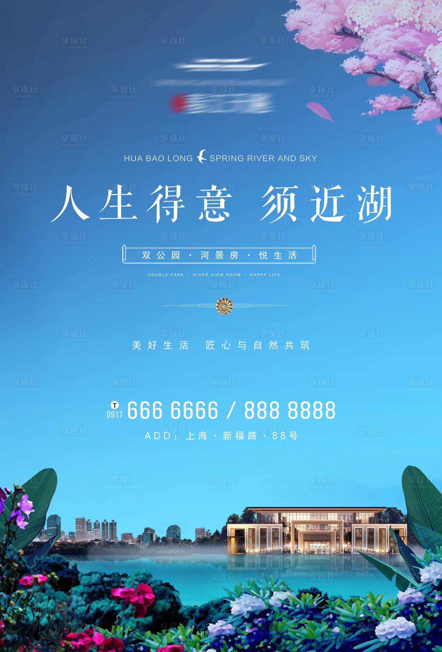 源文件下载【地产单页】编号：99300005727631748