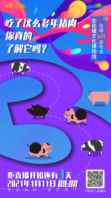 源文件下载【直播倒计时海报】编号：42620005516895188