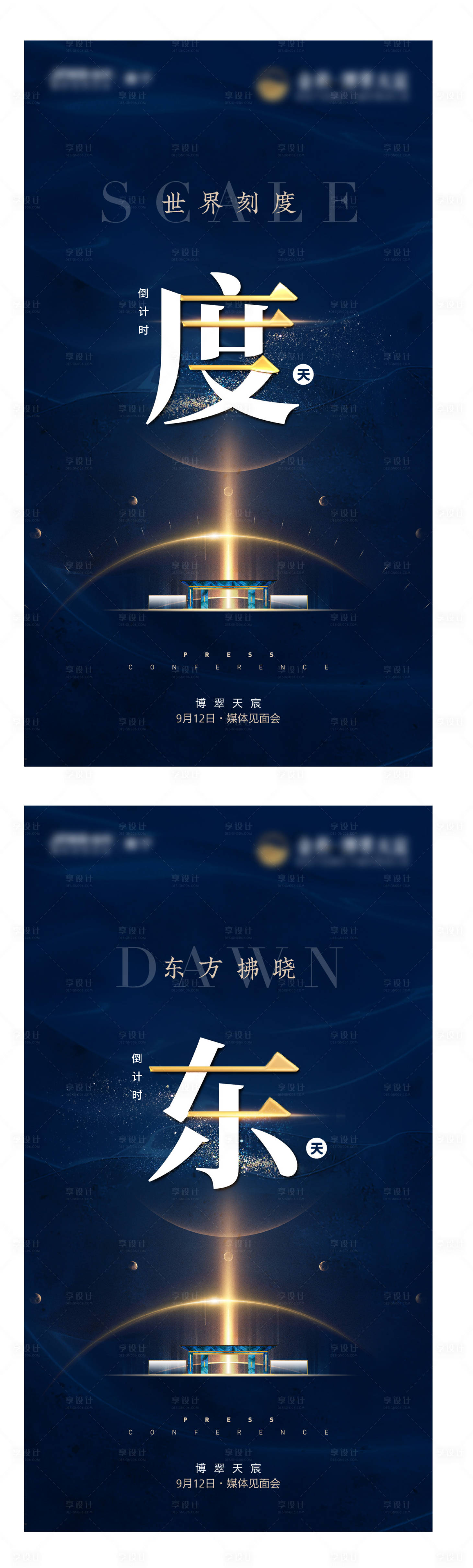 源文件下載【地產(chǎn)刷屏 】編號(hào)：42750005498466834