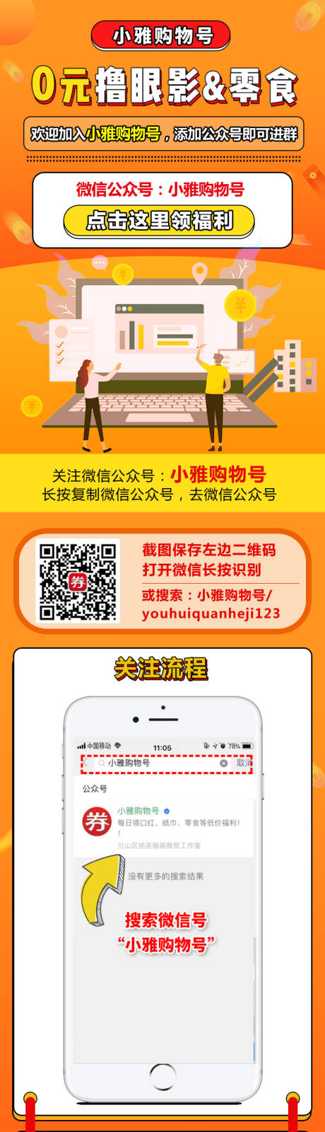 源文件下載【享設計】搜索編號：37440005673171303【公眾號加粉長圖】
