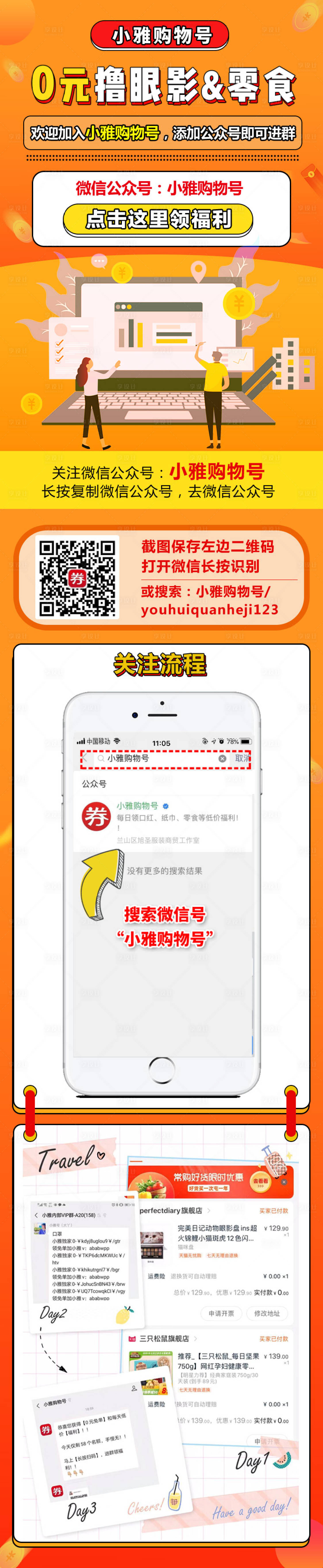 源文件下載【享設計】搜索編號：37440005673171303【公眾號加粉長圖】