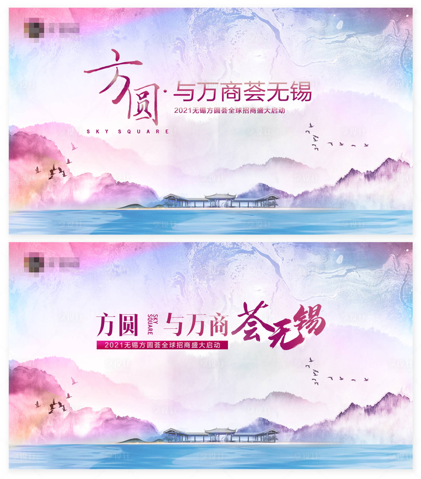 源文件下载【招商主KV画面（TIF用PS打开）】编号：92740005418995003