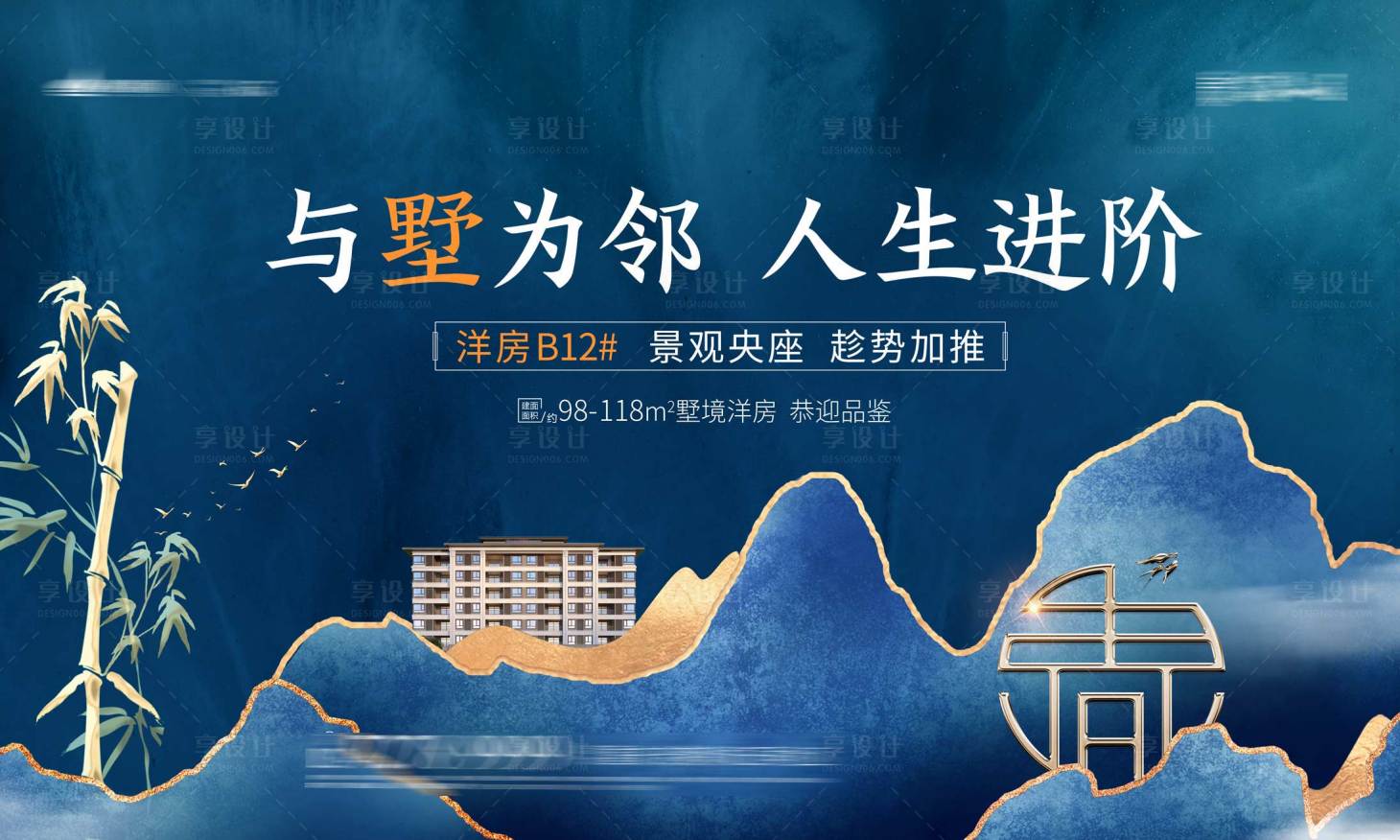 源文件下載【別墅加推畫面】編號：42990005592073912