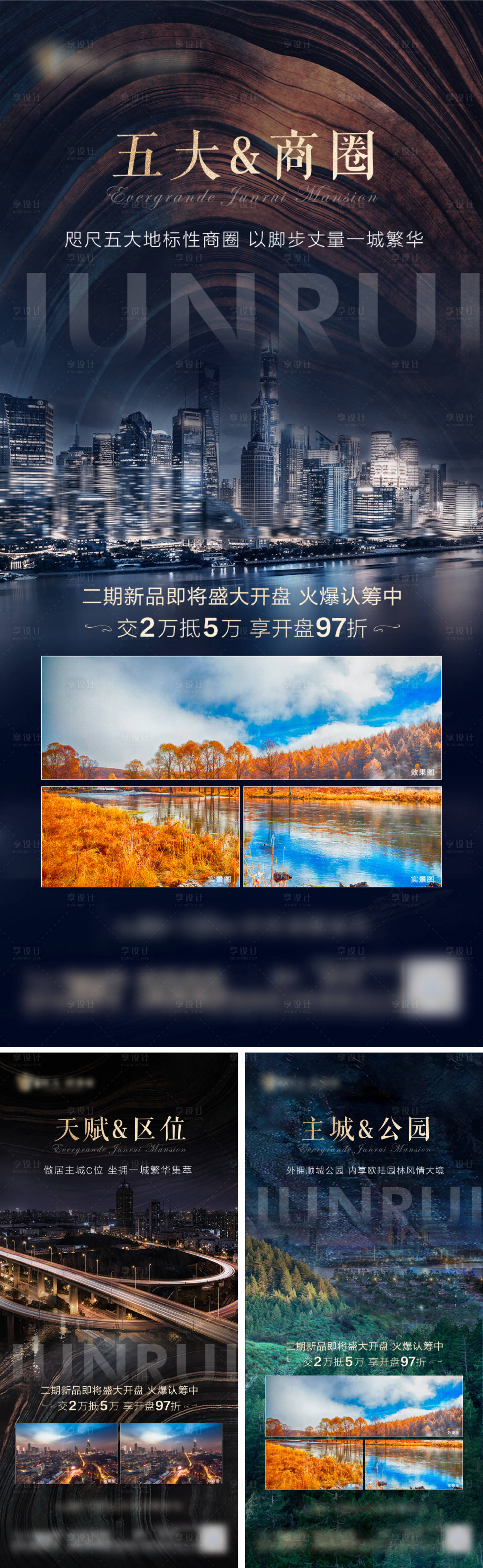 源文件下載【享設計】搜索編號：39930005562069762【價值點系列稿】
