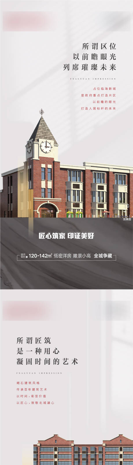 源文件下載【享設(shè)計(jì)】搜索編號(hào)：43210005435956498【地產(chǎn)品牌刷屏系列海報(bào)】