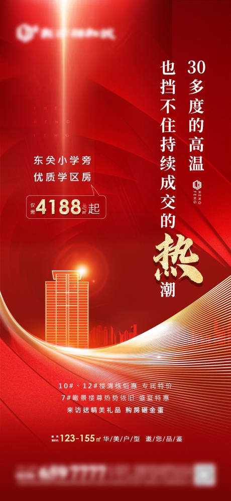 源文件下载【红色热销 】编号：87190005436544092