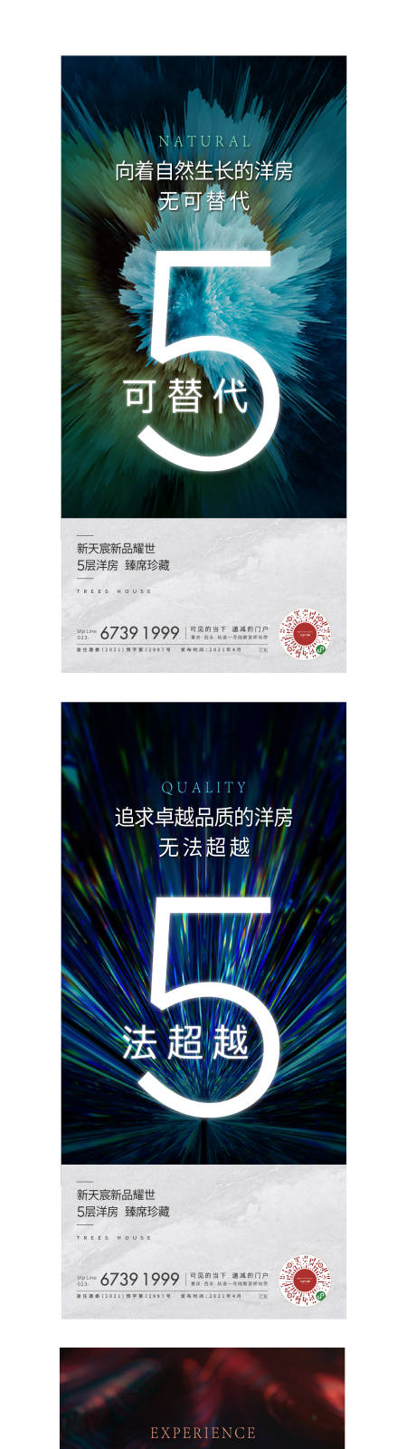 源文件下载【数字系列刷屏】编号：20210728153519561