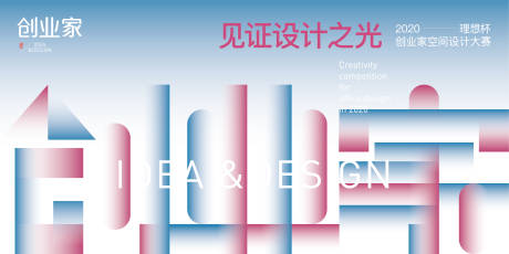 源文件下载【地产活动视觉活动背景板】编号：30000005772934254