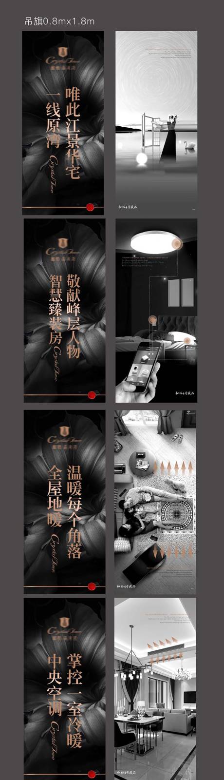 源文件下载【高端地产黑金吊旗】编号：77270005565278865