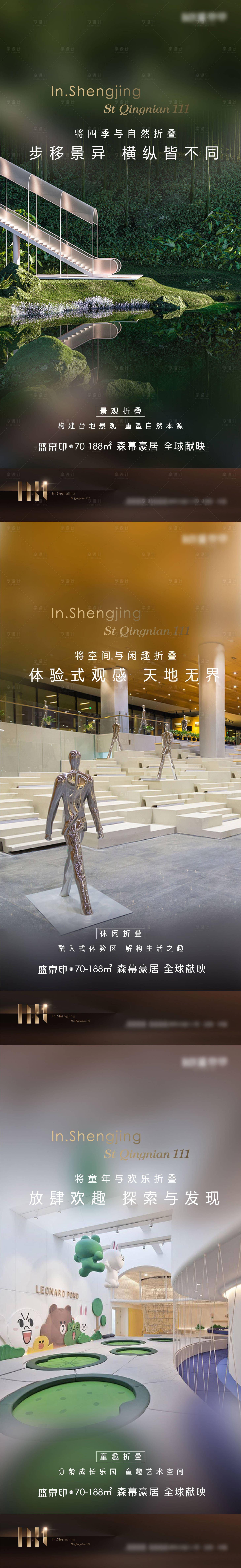 源文件下载【房地产园林系列海报】编号：14580005488875796