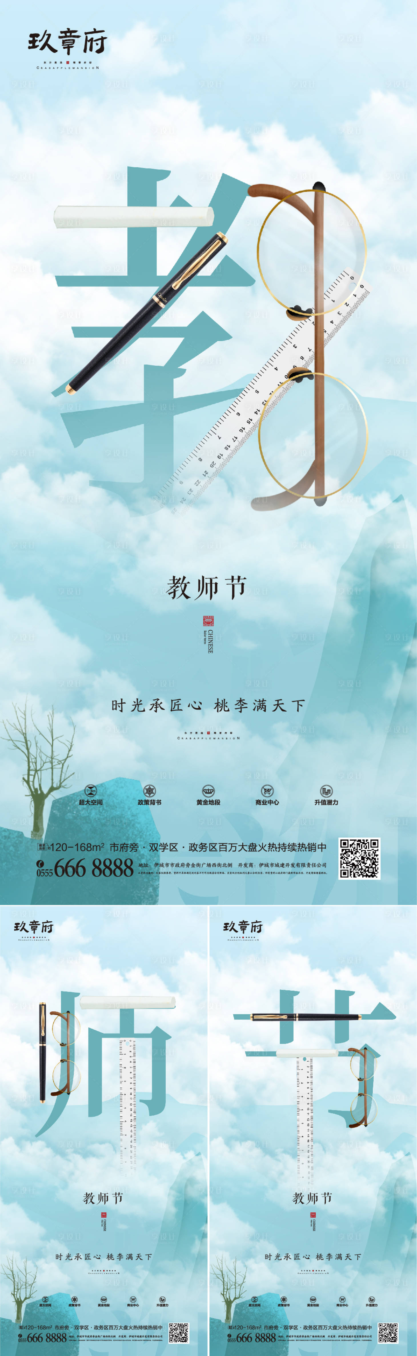 源文件下载【教师节创意文字插画手绘海报】编号：48730005730188943