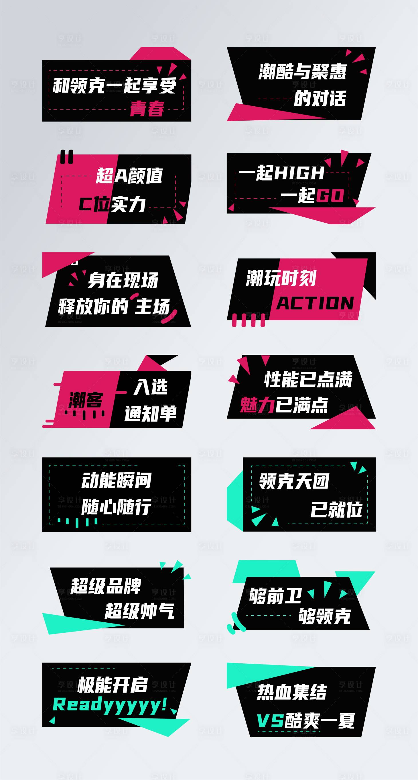 源文件下载【享设计】搜索编号：79360005404021017【汽车科技潮流拍照手举牌】