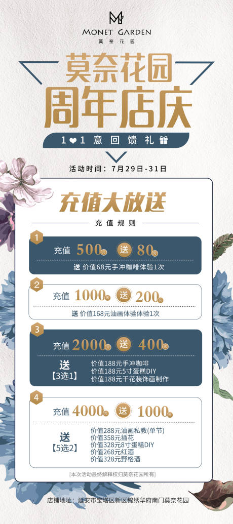 源文件下載【享設(shè)計(jì)】搜索編號(hào)：14970005523502103【店慶超值活動(dòng)】