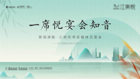 源文件下载【地产项目启动发布会背景板】编号：60840005489761523