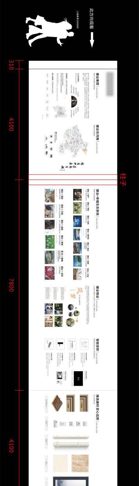 源文件下載【房地產(chǎn)工法墻品牌墻廣告展板】編號：12970005371611950