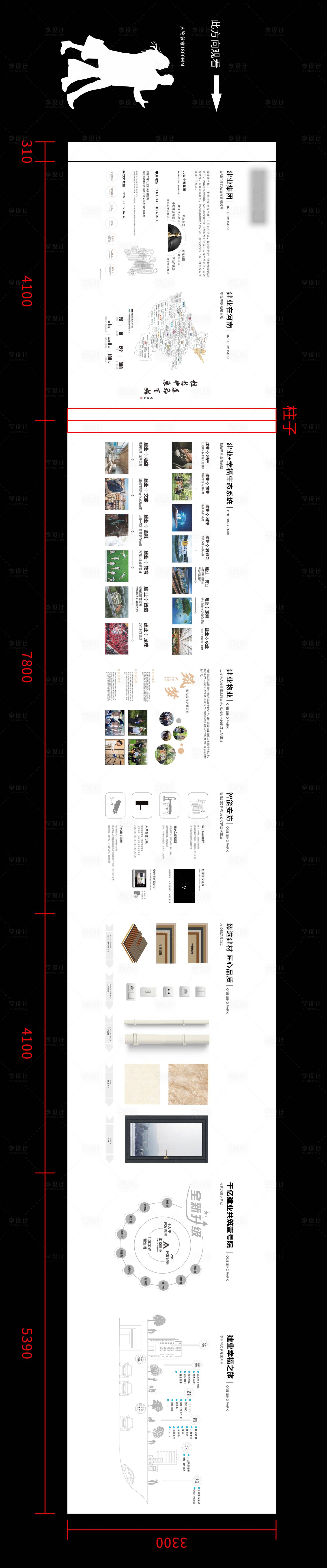源文件下载【房地产工法墙品牌墙广告展板】编号：12970005371611950