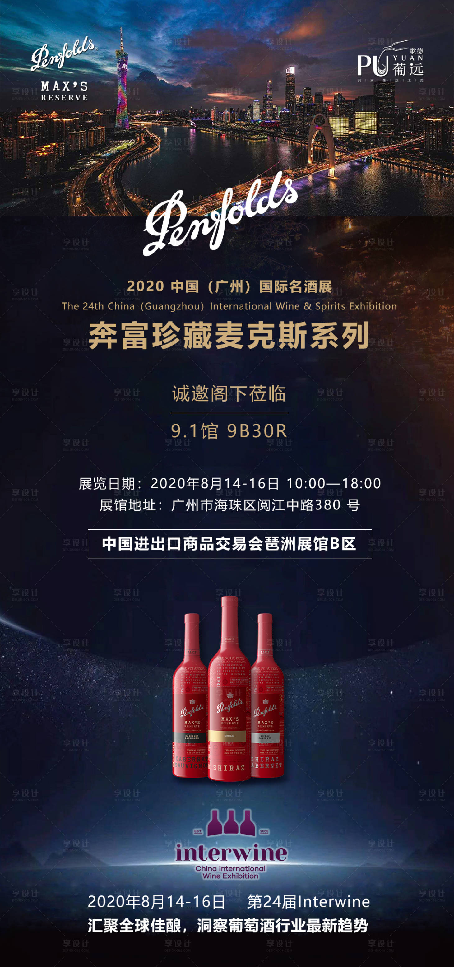 源文件下載【享設計】搜索編號：34730005668315821【邀請函海報】