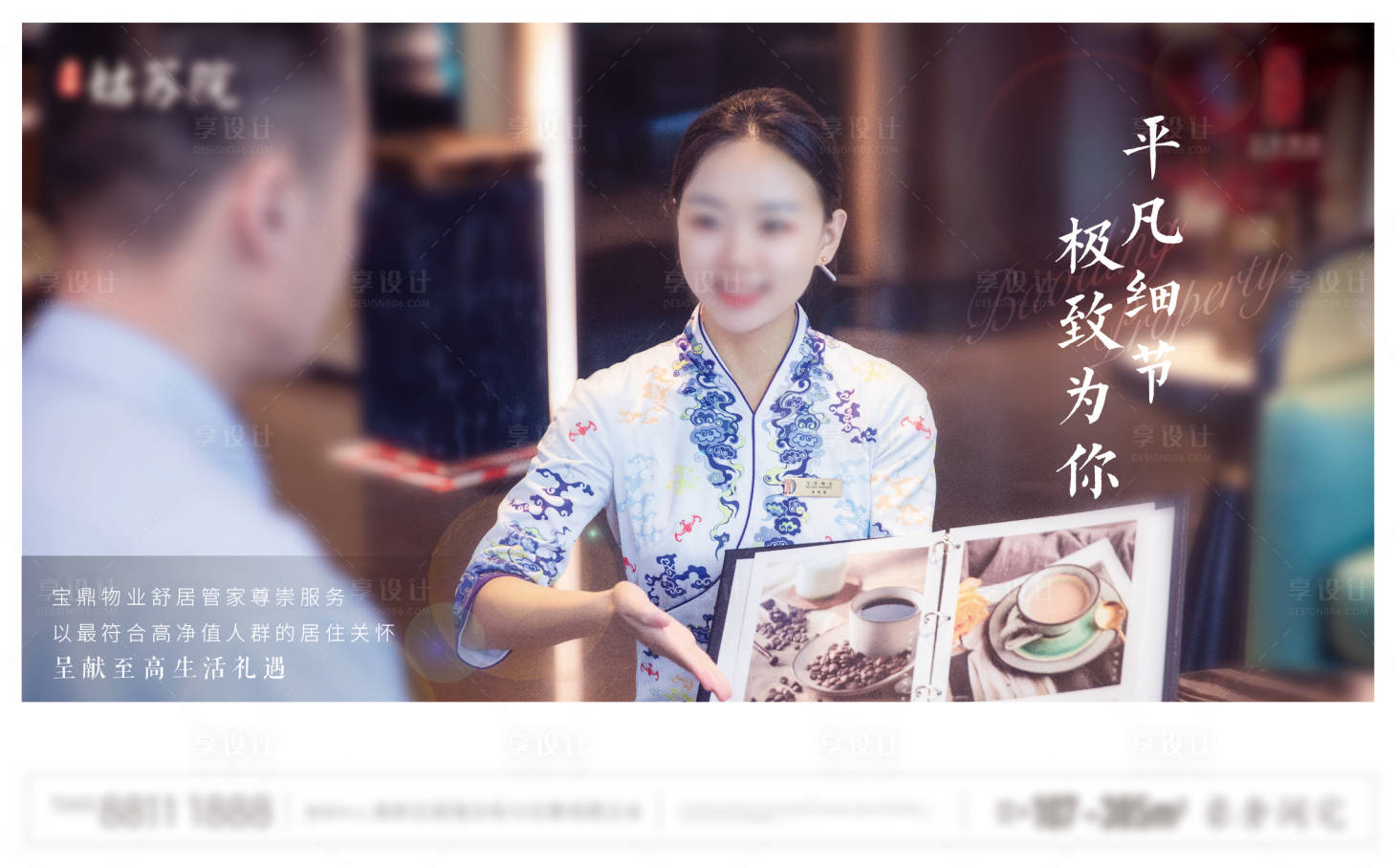 源文件下載【享設計】搜索編號：97460005754356238【中式物業(yè)】