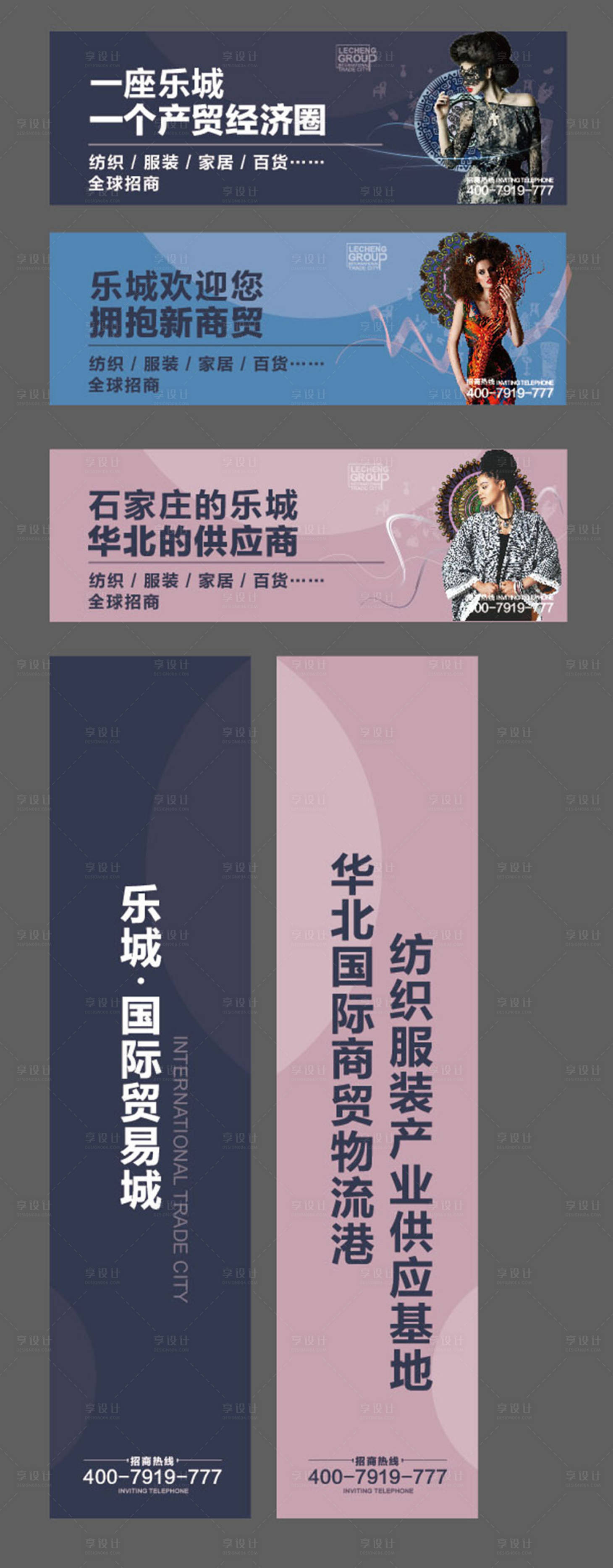 源文件下載【享設計】搜索編號：31570005778113864【地產商貿圍擋道旗提案】