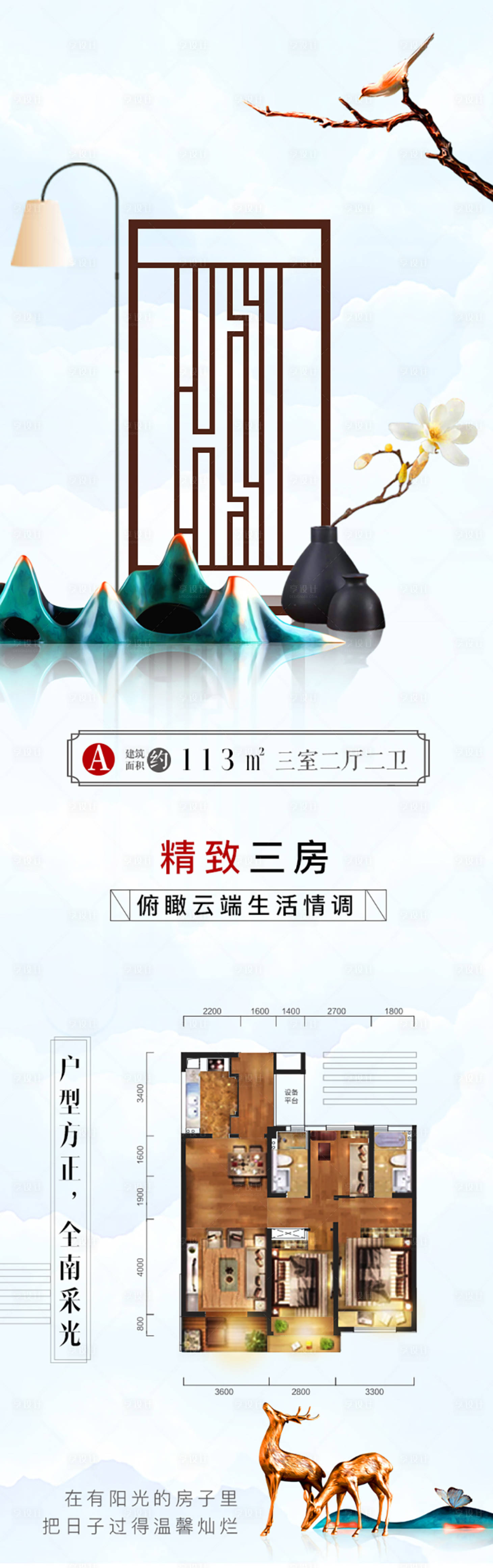 源文件下载【享设计】搜索编号：41250005827424472【新中式海报】