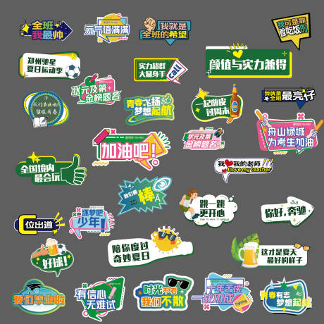 源文件下载【享设计】搜索编号：62350005721963584【高考啤酒节手举牌 】