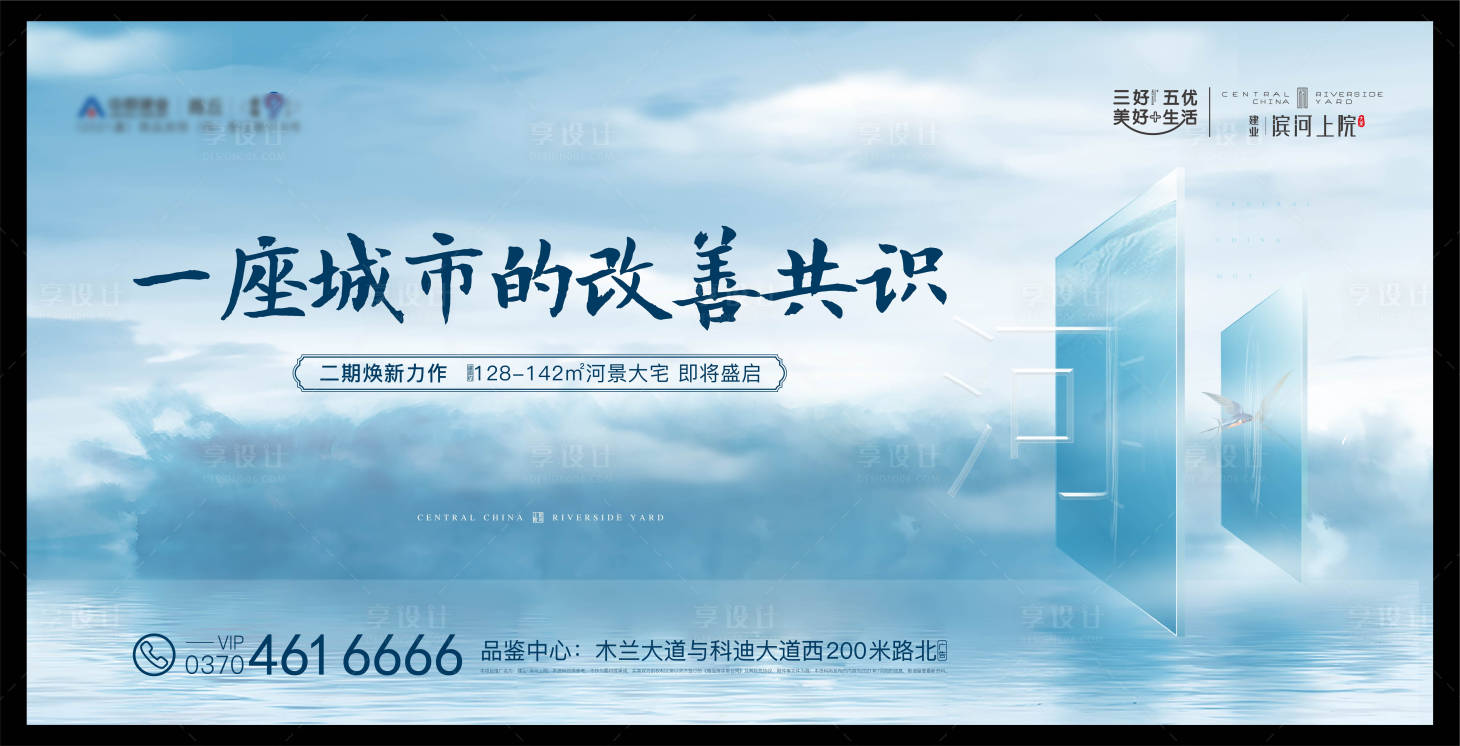 源文件下载【享设计】搜索编号：78590005433946588【中式质感主画面】