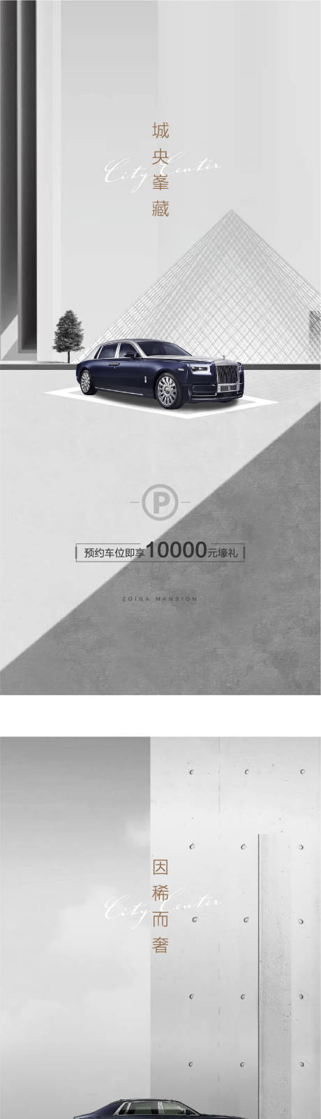 源文件下载【享设计】搜索编号：53670005499935531【车位】