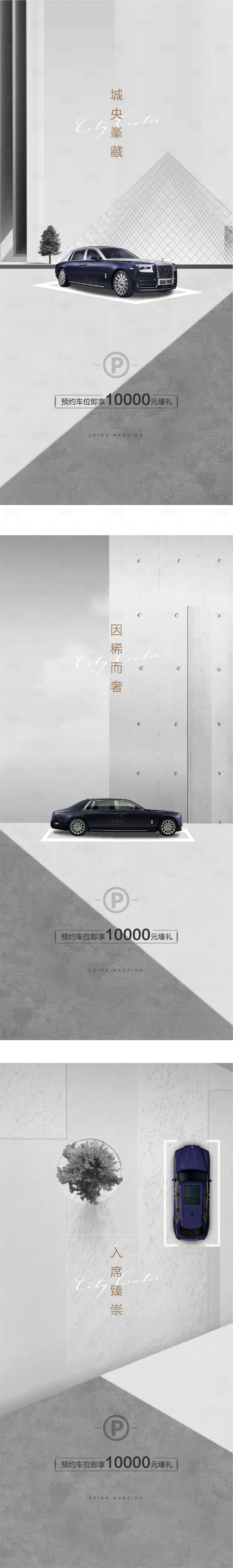 源文件下载【享设计】搜索编号：53670005499935531【车位】