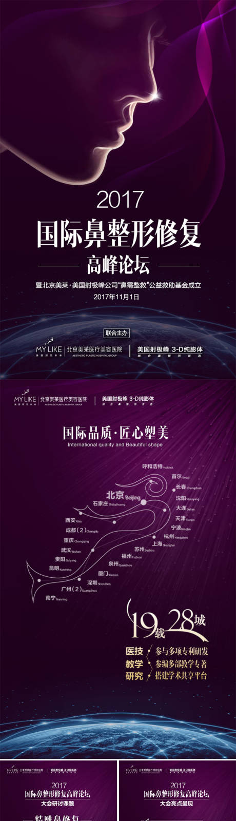 源文件下载【H5邀请函】编号：20210725175358599