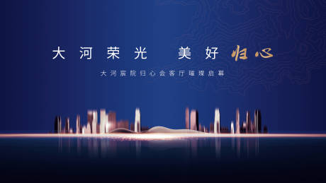 源文件下载【高端地产】编号：51920005396472265