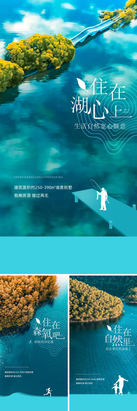 源文件下载【地产系列海报】编号：73760005549474749