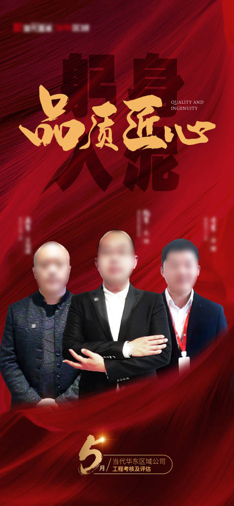 源文件下载【人物海报】编号：41690005588534107