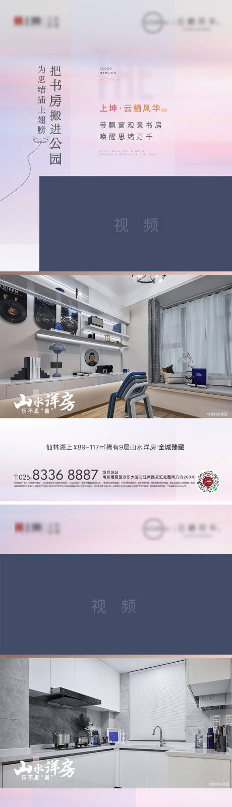 源文件下载【地产洋房动态价值点系列海报】编号：62050005653897727