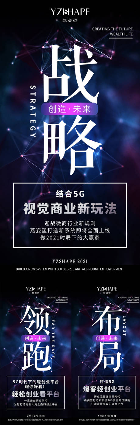 源文件下载【享设计】搜索编号：89670005829327514【招商课程系列海报（TIF用PS打开）】