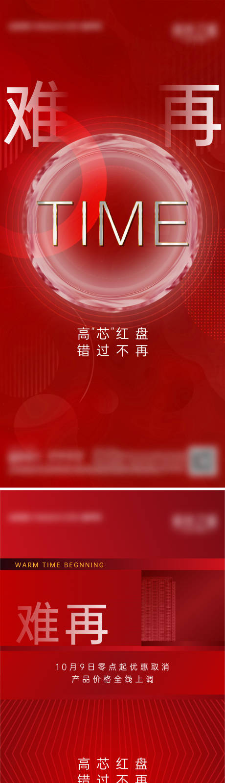 源文件下载【享设计】搜索编号：22500005747539734【系列创意热销】