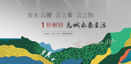 源文件下载【享设计】搜索编号：84760005622323858【春天踏青未来抽象活动展板】