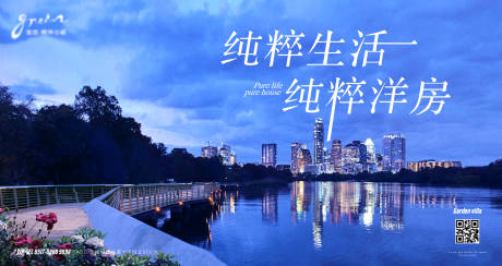 源文件下载【地产洋房主画面】编号：35790005658329670