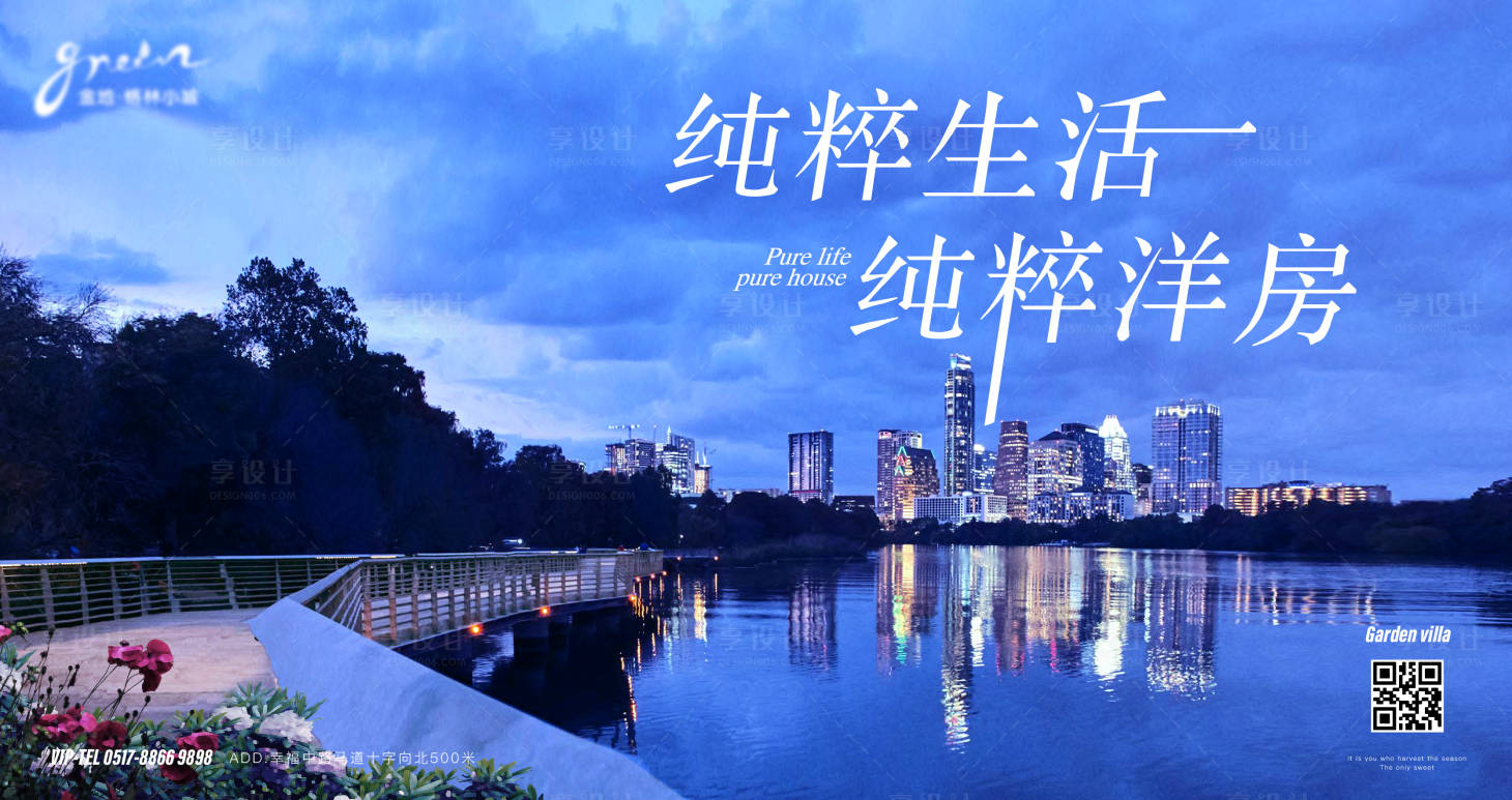 源文件下载【地产洋房主画面】编号：35790005658329670