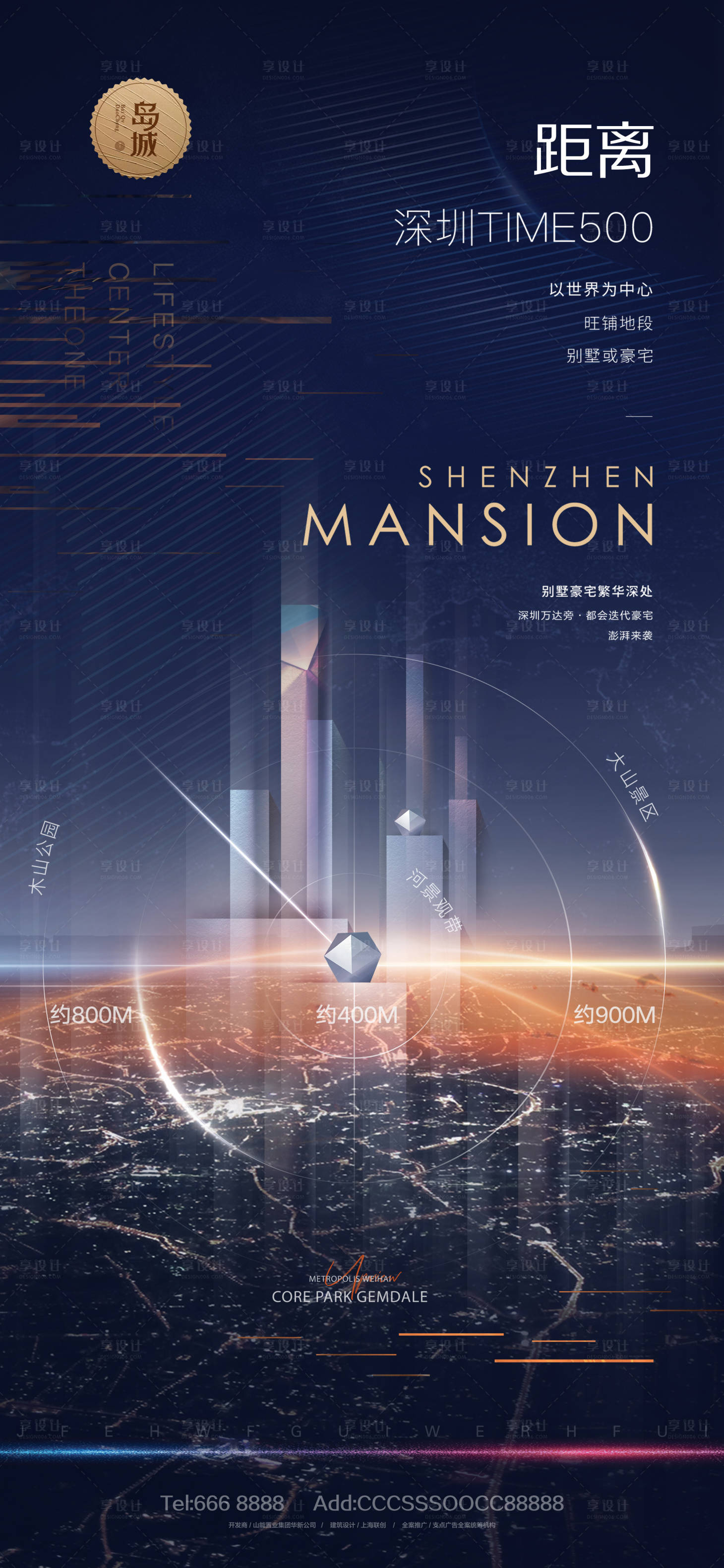 源文件下載【享設計】搜索編號：78390005730179293【科技地產中心生活圈海報】