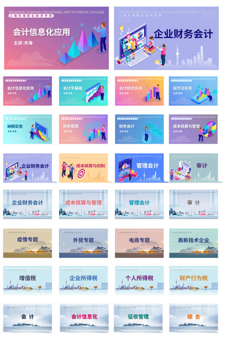 源文件下載【享設計】搜索編號：31580005644389584【智能科技扁平Banner】