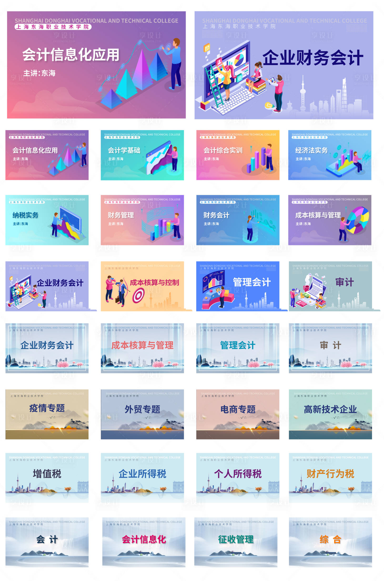 源文件下載【享設(shè)計】搜索編號：31580005644389584【智能科技扁平Banner】