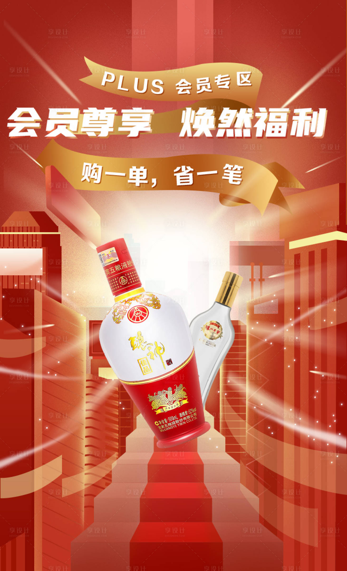 源文件下載【享設計】搜索編號：35260005496668157【會員促銷】